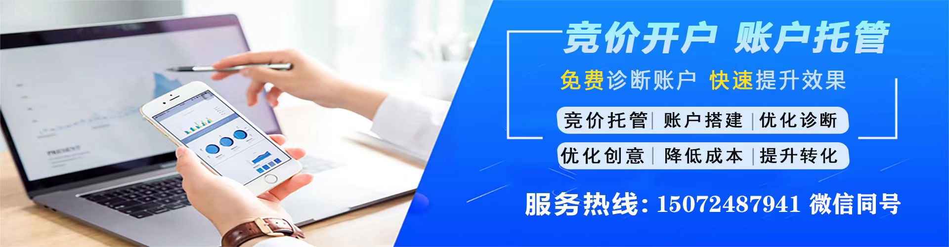 平远竞价开户